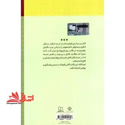 بر مدار نور تفسیر موضوعی قرآن کریم
