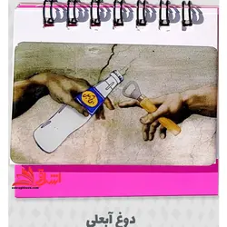 تقویم مینیاتوری ۱۴۰۳ به جاش کتاب بخونین