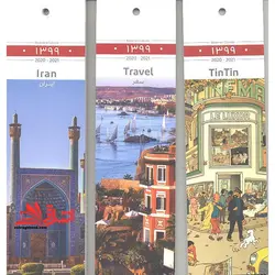 تقویم بوکمارکی ۱۴۰۳