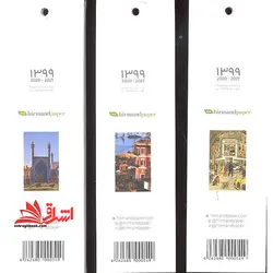 تقویم بوکمارکی ۱۴۰۳