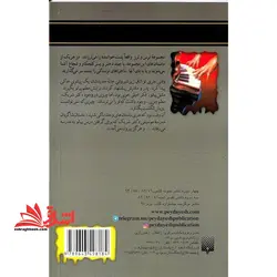مجموعه ترس و لرز: پیانو = مرگ