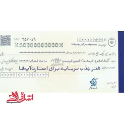 هنر جذب سرمایه برای استارت آپ ها