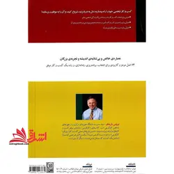 ۵۳ اصل راه اندازی کسب و کار دل به دریا بزنید و کسب و کار خودتان را راه اندازی کنید