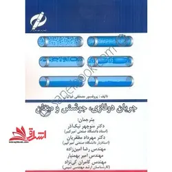 جریان دوفازی، جوشش و میعان