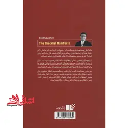 چک لیست چطور کارها را درست انجام دهیم