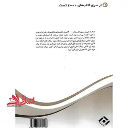 2000 تست حسابداری صنعتی