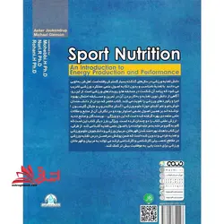 تغذیه ورزشی درآمدی بر تولید انرژی و عملکرد ورزشی