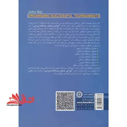 کتاب طراحی جداول مسابقات ورزشی – (سازماندهی موفق مسابقات ورزشی)