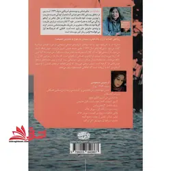 کتاب جایی که خرچنگ ها آواز می خوانند