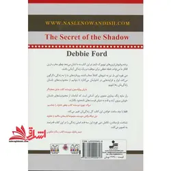 راز سایه داستان زندگی تان را در آغوش بگیرید