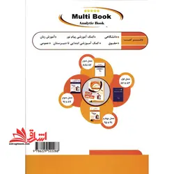 کتاب تحلیلی روانشناسی اجتماعی کاربردی (راه) براساس کتاب آبراهام پی یومگ، نسل ششم ویژه دانشجویان رشته روانشناسی و علوم تربیتی