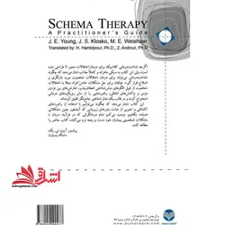 طرح واره درمانی: راهنمای کاربردی برای متخصصین بالینی، جلد دوم