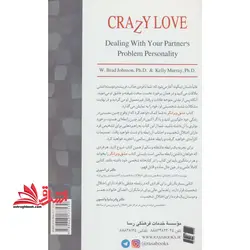 عشق ویرانگر ویژگی های شخصیتی افراد کدامند و چگونه می توان آنها را در شخصیت اطرافیان، به ویژه شریک زندگی، تشخیص دهیم