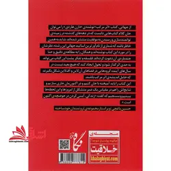 اثر مرکب:آغاز جهشی در زندگی،موفقیت و درآمد شما (ثروتمندان خودساخته)