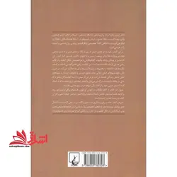 کتاب انسان موجودی یکروزه – و قصه های دیگر از روان درمانی