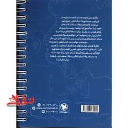 علوم ششم ابتدایی جلد ۱ اول ماده ها و رفتار آن ها،دنیای پویا (تیزهوشان/لقمه/