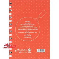 فارسی ششم لقمه