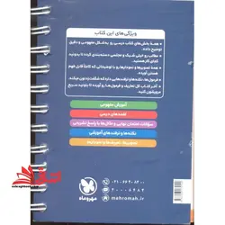 فیزیک دوازدهم ریاضی لقمه