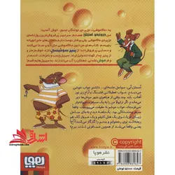 کتاب ماکاموشی، بزن بریم با کوسه ها شنا کنیم! – جزیره ی جوندگان جسور ۱۰