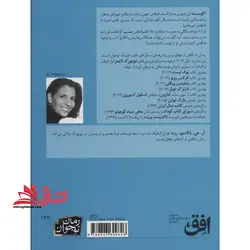 شگفتی (رمان نوجوان۱۳۳)