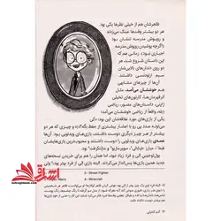 کتاب آدم کنترلی