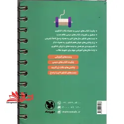 گسسته و آمار و احتمال دهم یازدهم دوازدهم لقمه