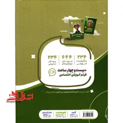 سیر تا پیاز آمار و احتمال ۱۱ یازدهم ویژه رشته ریاضی