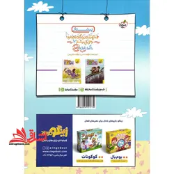 خوش خطی ۴ چهارم دبستان (کتابی برای رهایی از خرچنگ ها و قورباغه ها)