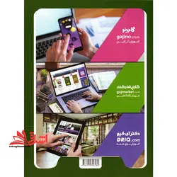 سیر تا پیاز تاریخ یازدهم رشته انسانی