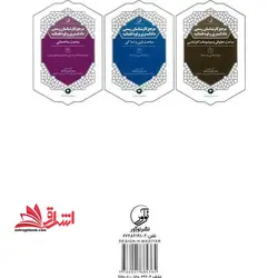 مرجع کارشناسان رسمی دادگستری و قوه قضائیه (۳) : مباحث ساختمانی ویژه رشته های عمران، معماری و شهرسازی