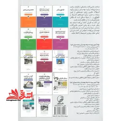 ماشین آلات ساختمانی (و آشنایی با نحوه عملکرد،بهره برداری و نگهداری از ماشین آلات) ویژه آزمون نظام مهندسی