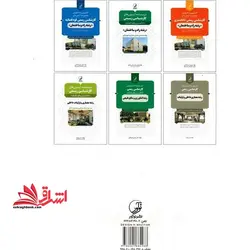 تشریح سوالات آزمونهای کارشناس رسمی دادگستری و قوه قضائیه رشته مهندسی آب (امور آب)