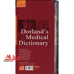 فرهنگ پزشکی دورلند ۲۰۱۳