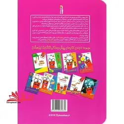 مهارت آزمایشگاهی  پیش دبستان