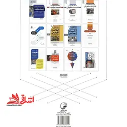 دستیار آزمون تاسیسات مکانیکی