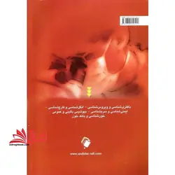 بانک سوالات درسنامه جامع علوم آزمایشگاهی حل و بحث با ذکر منابع،کاردانی به کارشناسی، کارشناسی ارشد و PHD دوره تکمیلی علوم آزمایشگاهی و استخدامی کشوری