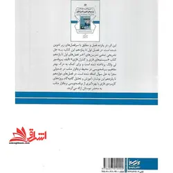 تشریح کامل مسائل کتاب سیستم های فازی و کنترل فازی به همراه آموزش و تحلیل گام به گام پروژه های کاربردی فازی با بهره گیری از بزنامه نویسی نرم افزار متلب