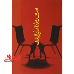 اصول روابط بین الملل