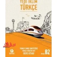 Yedi Iklim turkce A۱ (آموزش زبان ترکی استانبولی)