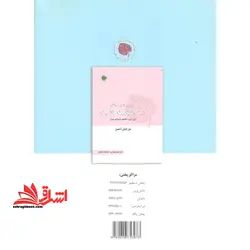 الکترودینامیک کلاسیک جلد اول