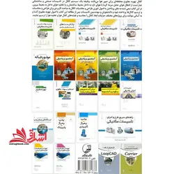 طراحی محاسبات و ترسیم کانال های تهویه مطبوع