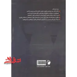 درسنامه جامع علوم آزمایشگاهی (خلاصه دروس)