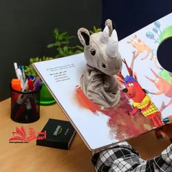 کتاب‌ عروسکی (کرگدن کله کدو)