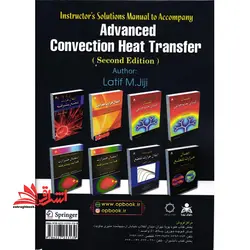 تحلیل و تشریح کامل مسائل انتقال حرارت جابجایی پیشرفته
