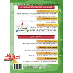 درسنامه و تست سیر تا پیاز تربیت بدنی فنی حرفه ای کار و دانش