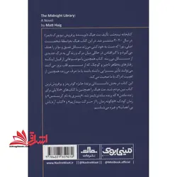 مینی بوک ۲۱ – کتابخانه نیمه شب