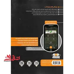 جعبه ی سیاه زبان ارشد علوم پزشکی (ویراست سوم) بیش از ۱۵ سال آزمون کارشناسی ارشد با پاسخ تشریحی از سال ۸۴ تا۱۴۰۰