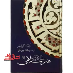 رنگ آمیزی بره ناقلا