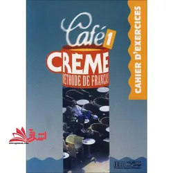 Cafe Creme ۱ +۲CD کافه کرم