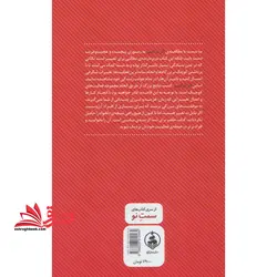 اثر مرکب (ایجاد تحولی شگفت انگیز در زندگی،درآمد و موفقیت شما)